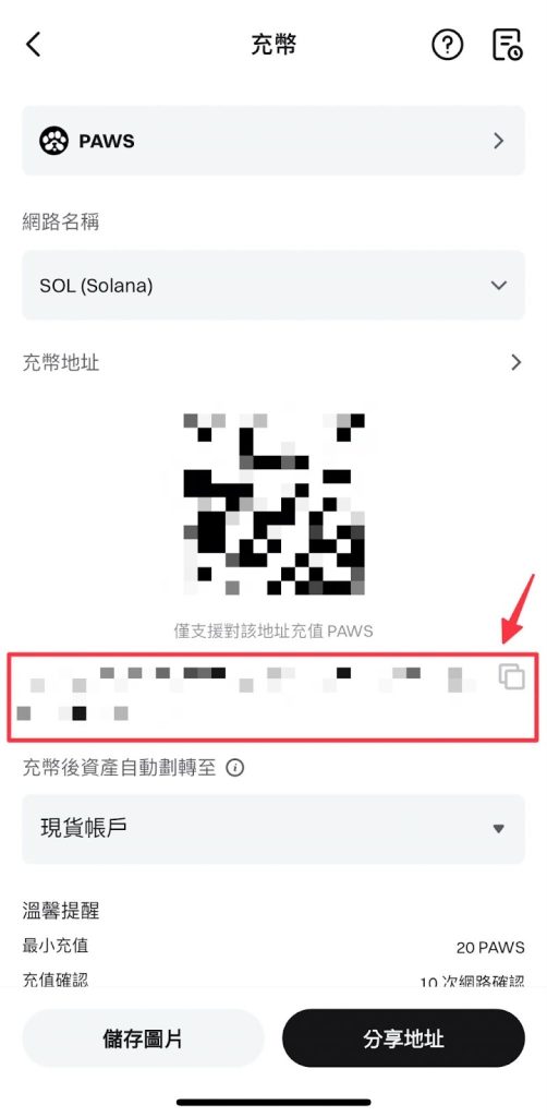 PAWS 幣空投怎麼領？提前存入 Bitget 交易所獲取額外獎勵！ image 6