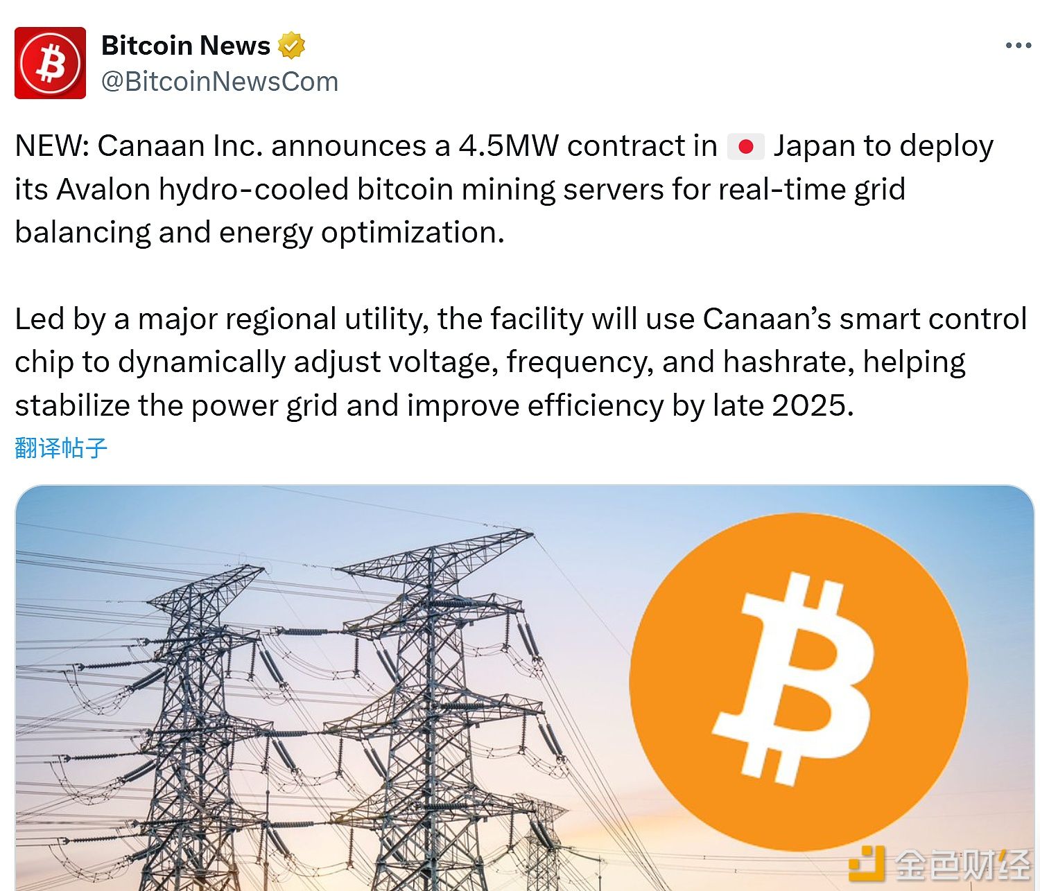 Canaan ogłosił podpisanie kontraktu na 4,5 MW w Japonii i wdrożenie swoich chłodzonych cieczą koparek bitcoin Avalon.
