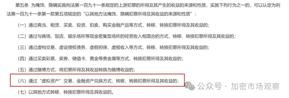 一文回顾中国与加密的虐恋 image 1