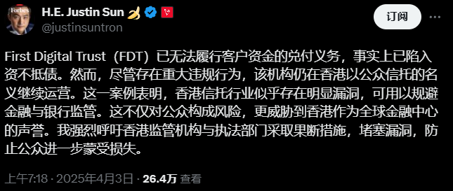 孙宇晨硬刚FDT、FDUSD脱锚——稳定币行业的监管警钟响了 image 1