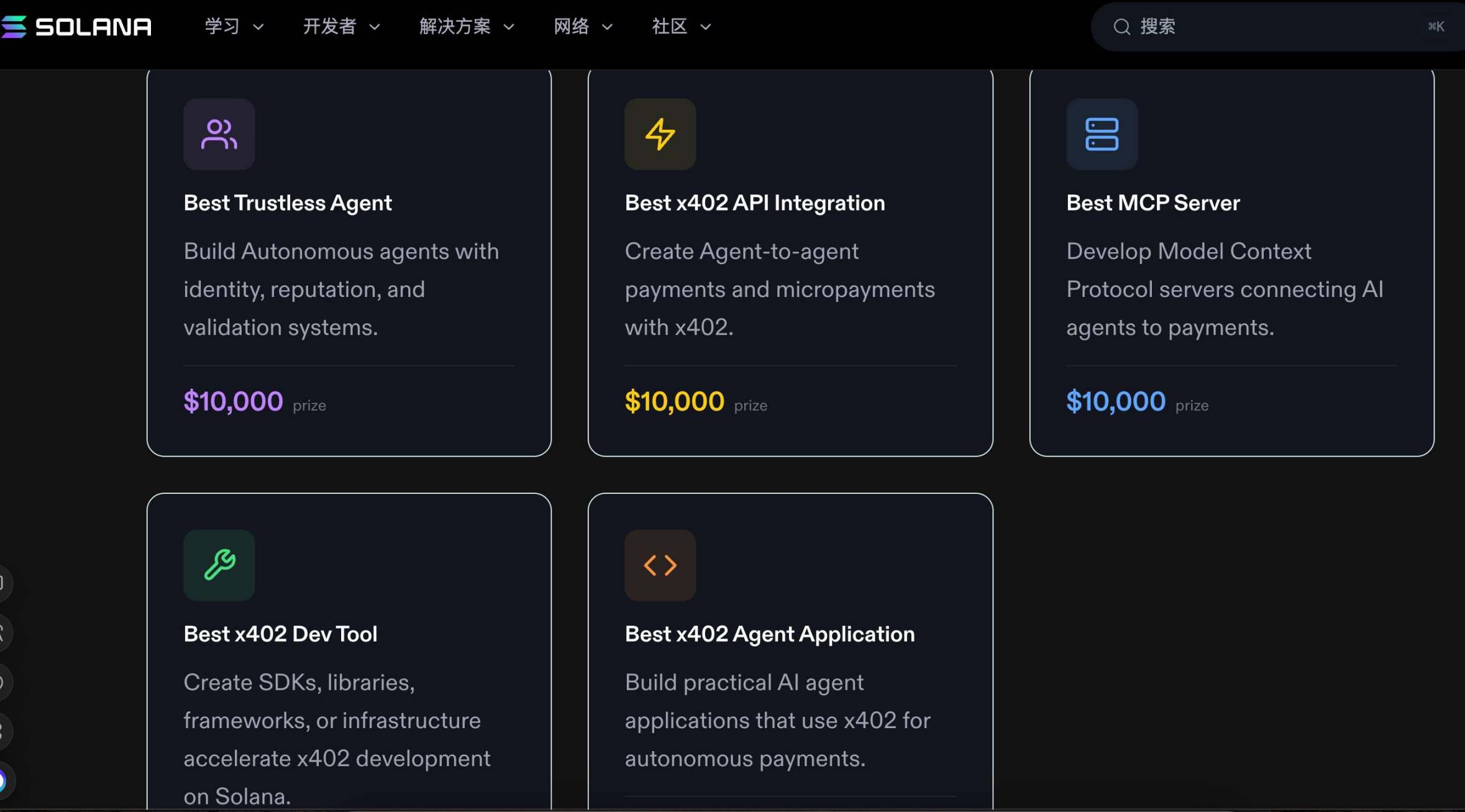 x402 は BASE の波に乗っています。BSC と Solana の資産機会はどこにありますか? image 13