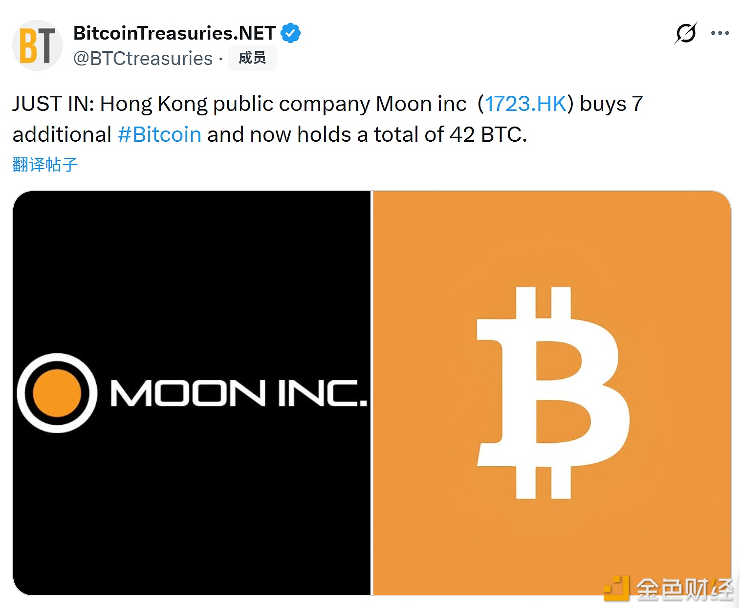 香港上市公司Moon增持7枚比特币,目前共持有42枚BTC