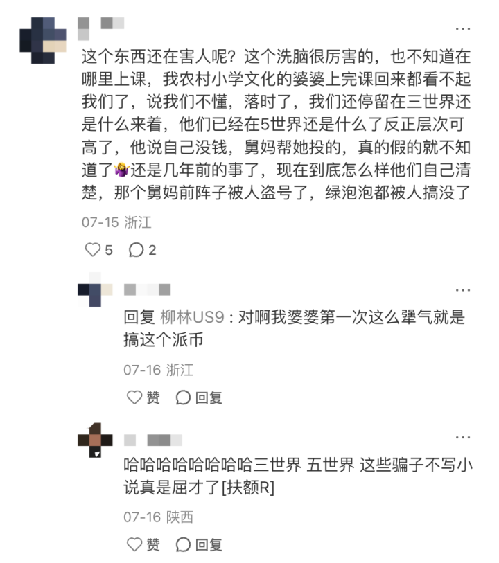 60岁父母「炒币」，掏空多少中产家庭？ image 21