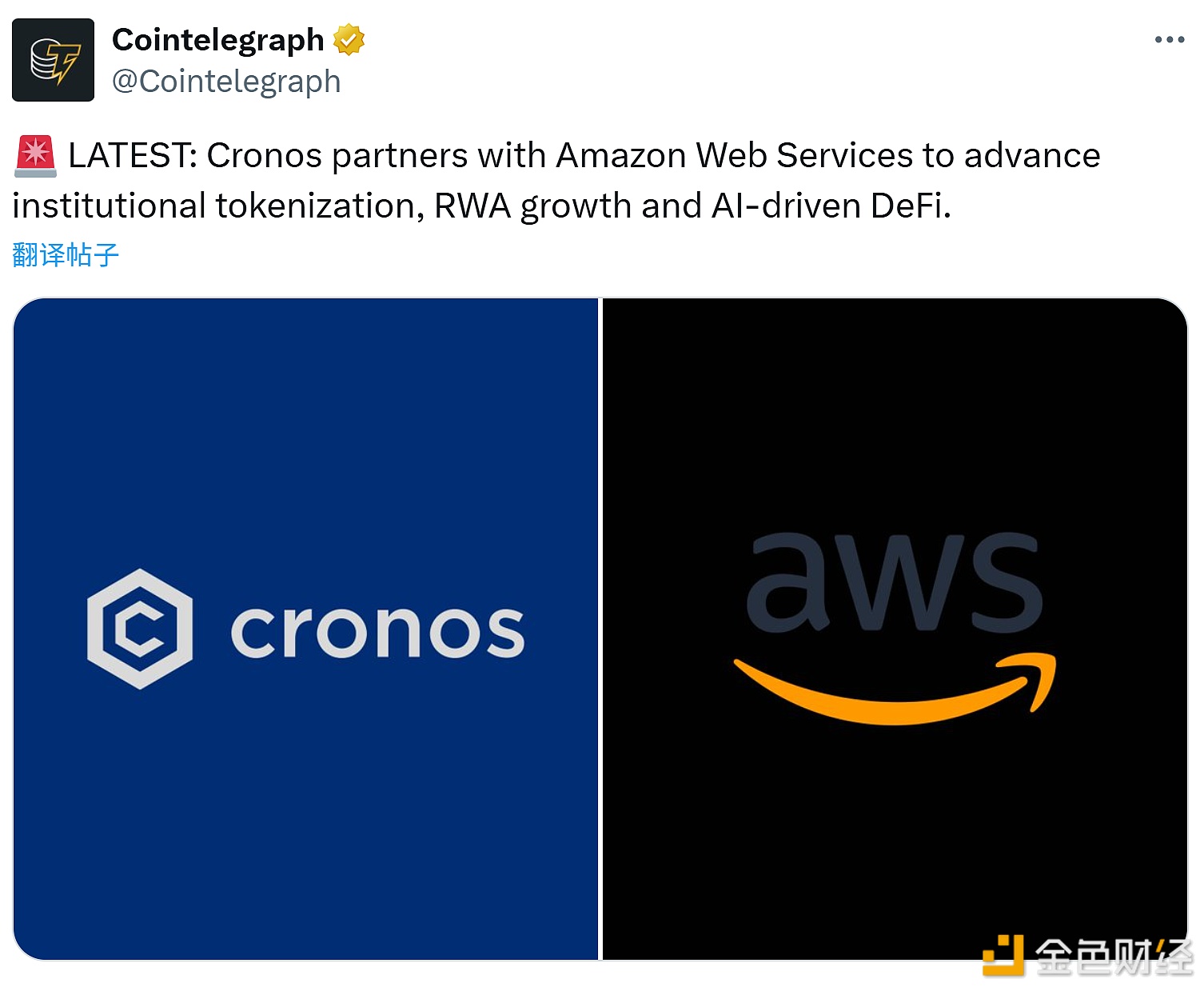Cronos与亚马逊网络服务（AWS）达成合作