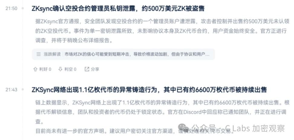 山寨币的草台程度，超出你的想象！ image 9