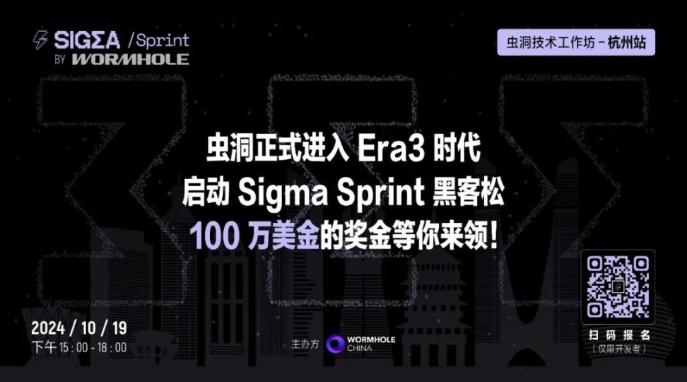 虫洞周报 | 发布新版开发者文档，Solana 和 Sui 宣布赞助 Wormhole Sigma 计划等 image 8