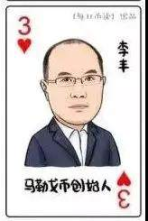 За криптовалютным бумом Moore Threads стоит «крипто»-история соучредителя Ли Фэна image 4