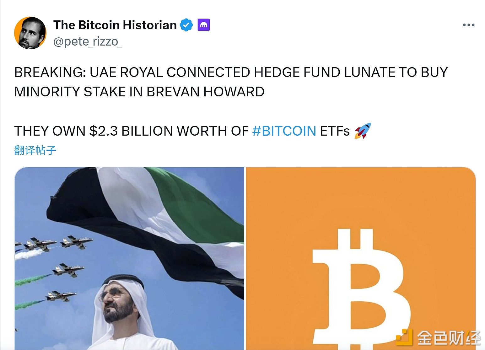 El fondo de cobertura LUNATE, vinculado a la familia real de Emiratos Árabes Unidos, posee ETF de bitcoin por un valor de 2.3 billones de dólares.