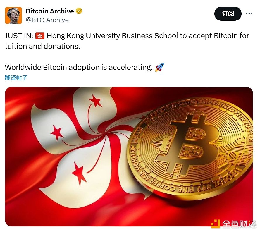 香港大学商学院将接受比特币支付学费及捐赠