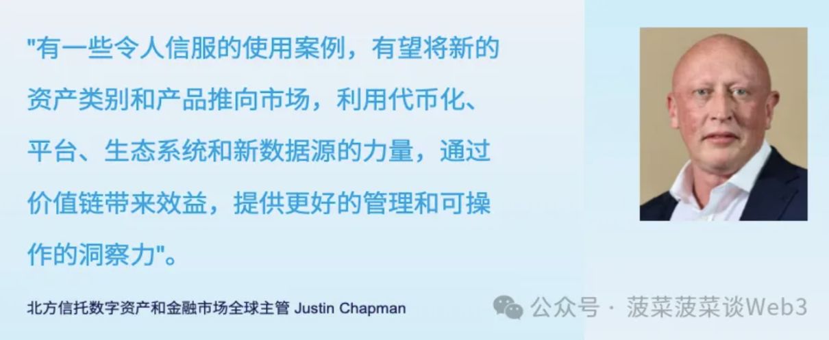 德意志银行研报：通往机构DeFi之路 image 1