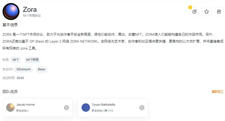 Zora發幣局：從NFT小清新到社交狂魔的變形記 image 1