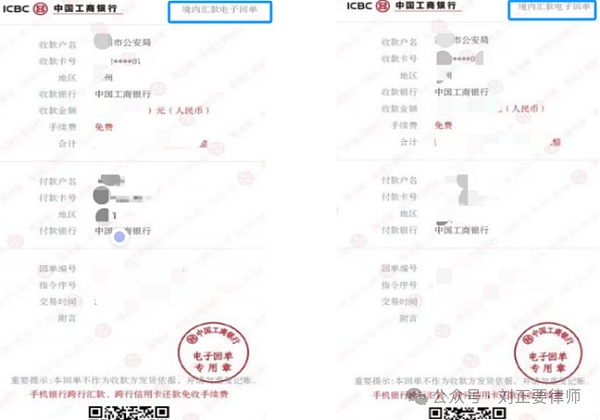 仮想通貨の司法処分：違法な金融活動に転用されないよう注意 image 2