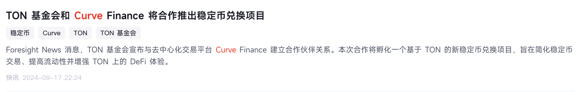 老牌 DeFi 龙头 CRV 因何而涨？哪些相关代币值得关注？ image 13