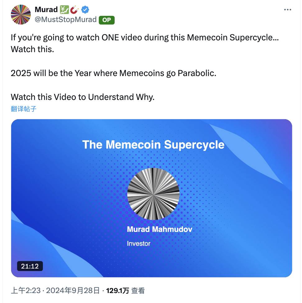 Memecoin 超级周期：一场颠覆传统加密叙事的革命 image 2
