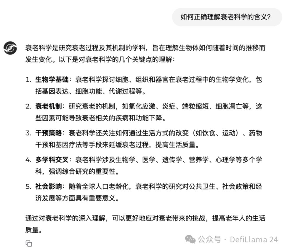VitaDAO：已资助项目中高应用潜力的案例总结 image 2