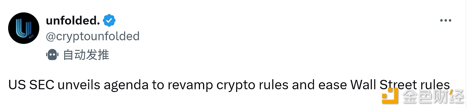 美国SEC公布了修订加密货币规则和放宽华尔街规则的议程