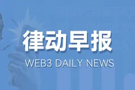 4月24日关键市场信息差，一定要看！｜Alpha早报