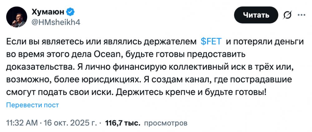 Конфликт между Fetch.ai и Ocean Protocol перерос в судебные разбирательства image 0