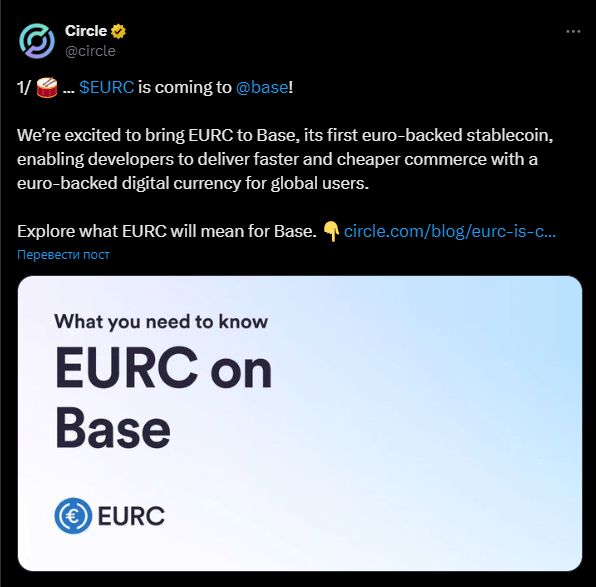 Circle представила новый стейблкоин EURC с привязкой к евро image 0