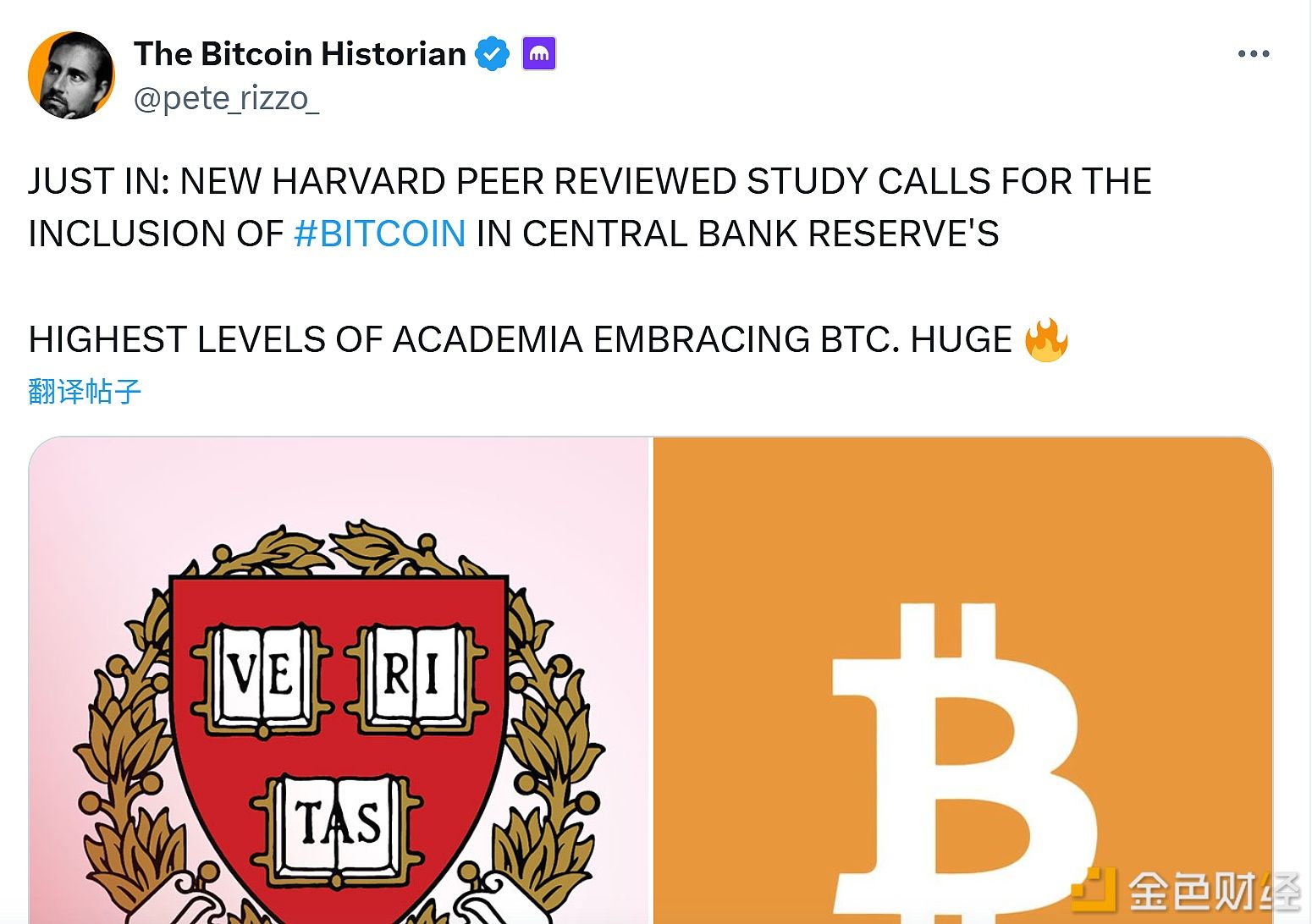 哈佛大学一项新的同行评审研究呼吁将比特币纳入各国央行的储备资产