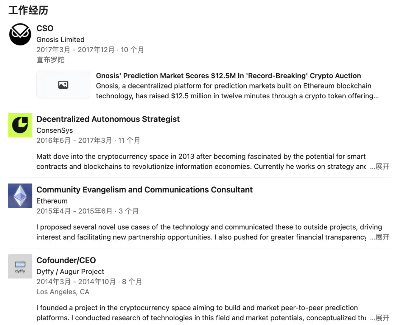 Fun Fact: The first DApp on Ethereum was the prediction market Augur image 4