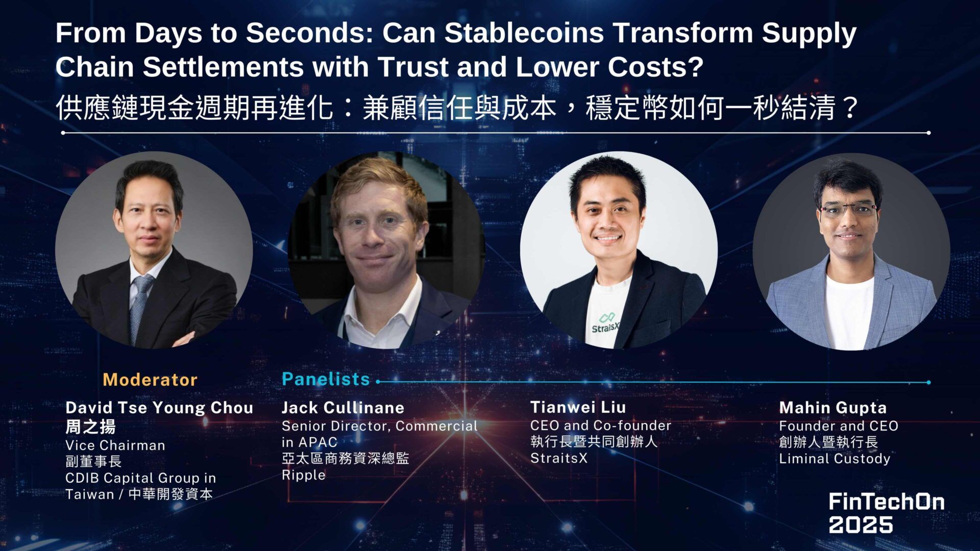 FinTechOn 論壇 9/1 登場！Tether 、 Ripple 齊聚，暢談穩定幣與跨境金流 image 1