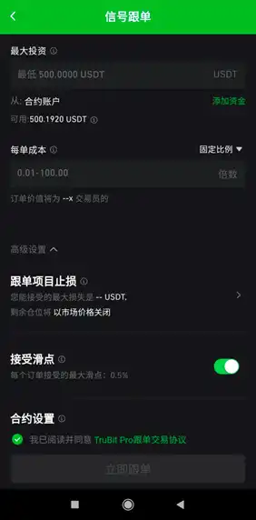Bản nâng cấp giao dịch sao chép chế độ kép TruBit Pro mở ra kỷ nguyên mới của giao dịch thông minh image 1