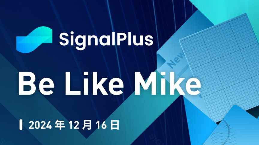 SignalPlus 宏观分析特别版： image 0