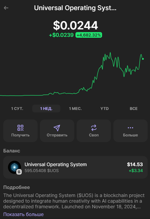 UOS: новый шаг в развитии AI-агентов image 0