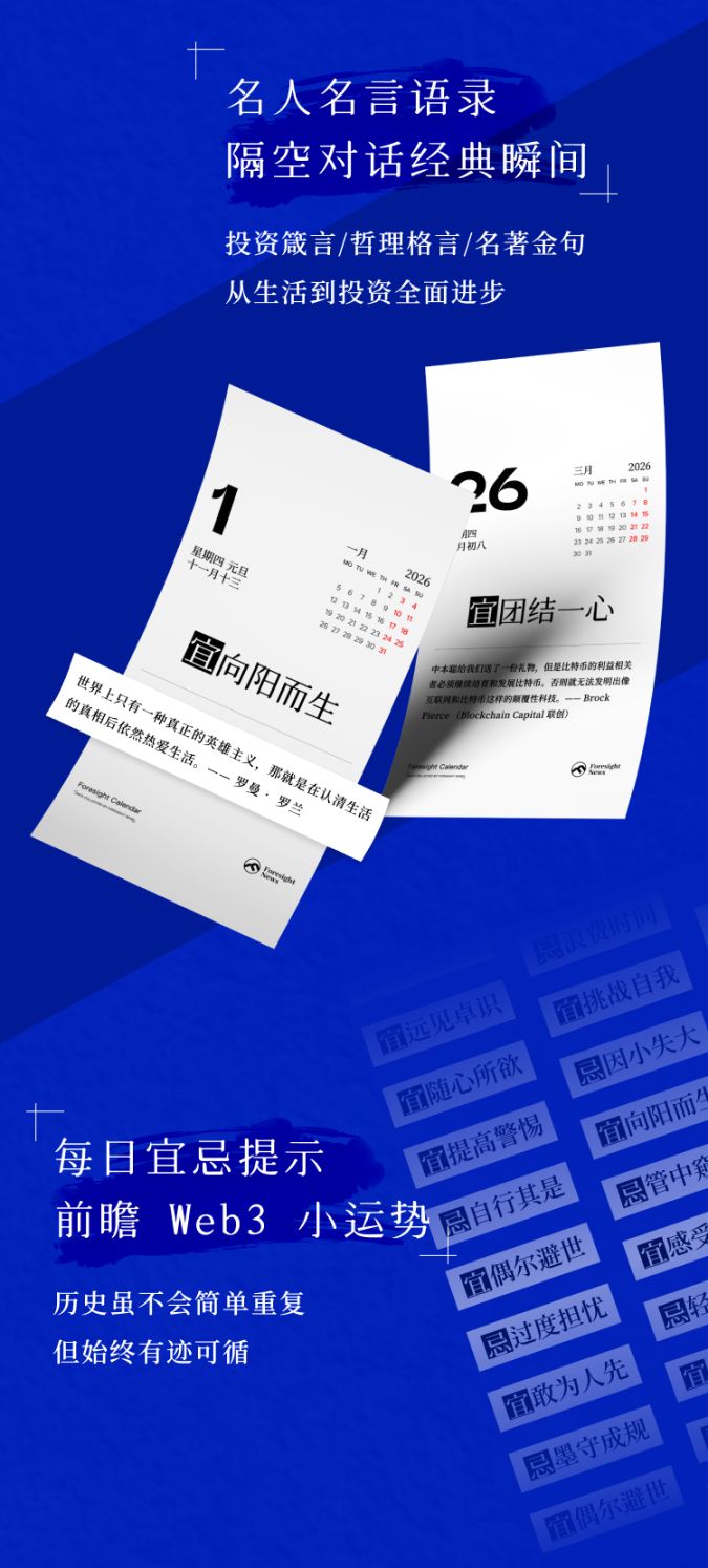Le « Calendrier Crypto 2026 » fait une entrée remarquée, la précommande est officiellement ouverte ! image 4