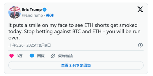 ETF 需求强劲，以太坊带动加密货币周末大涨 image 2