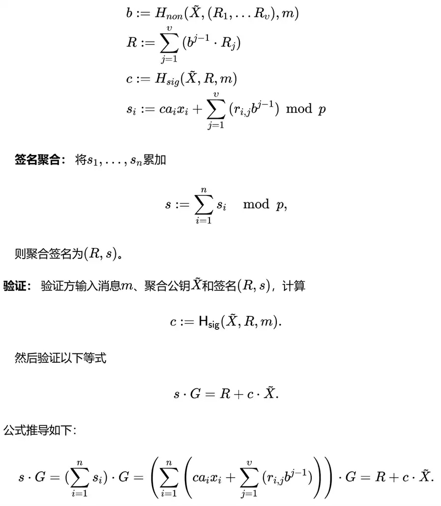 BIP-327 MuSig2的四种应用：铭文、比特币再质押、BitVM Co-sign、数字资产托管 image 2