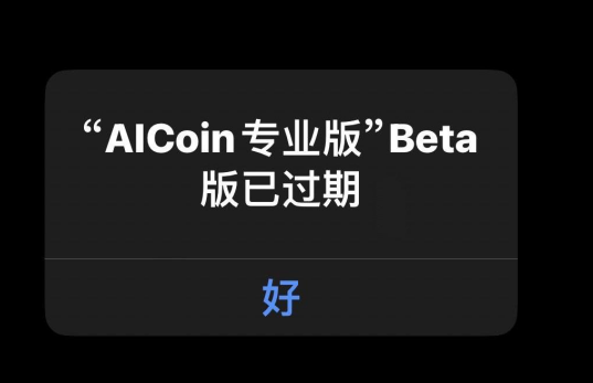 AiCoin 下载方式最强汇总：小白们速来看！ image 8