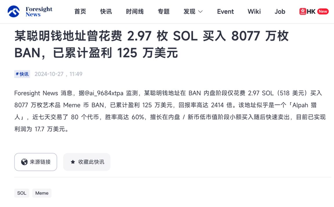 韭菜日记①:Meme 虐我千百遍,我待 Meme 如初恋 image 8