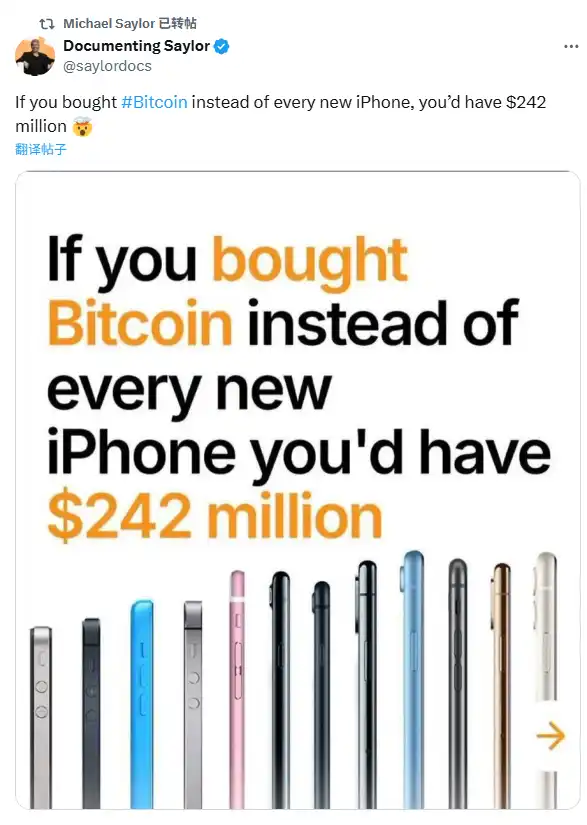 数据：若每次iPhone换新时选择购入比特币，现在价值将达到2.42亿美元