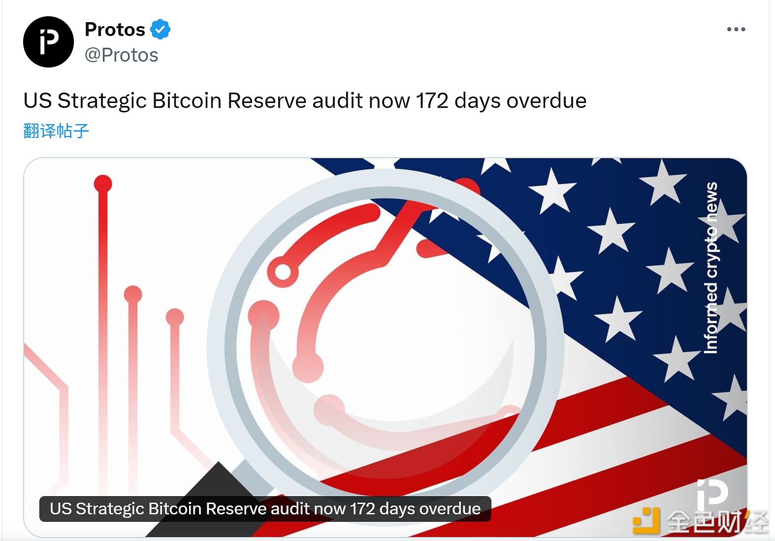 美国战略比特币储备审计已逾期172天