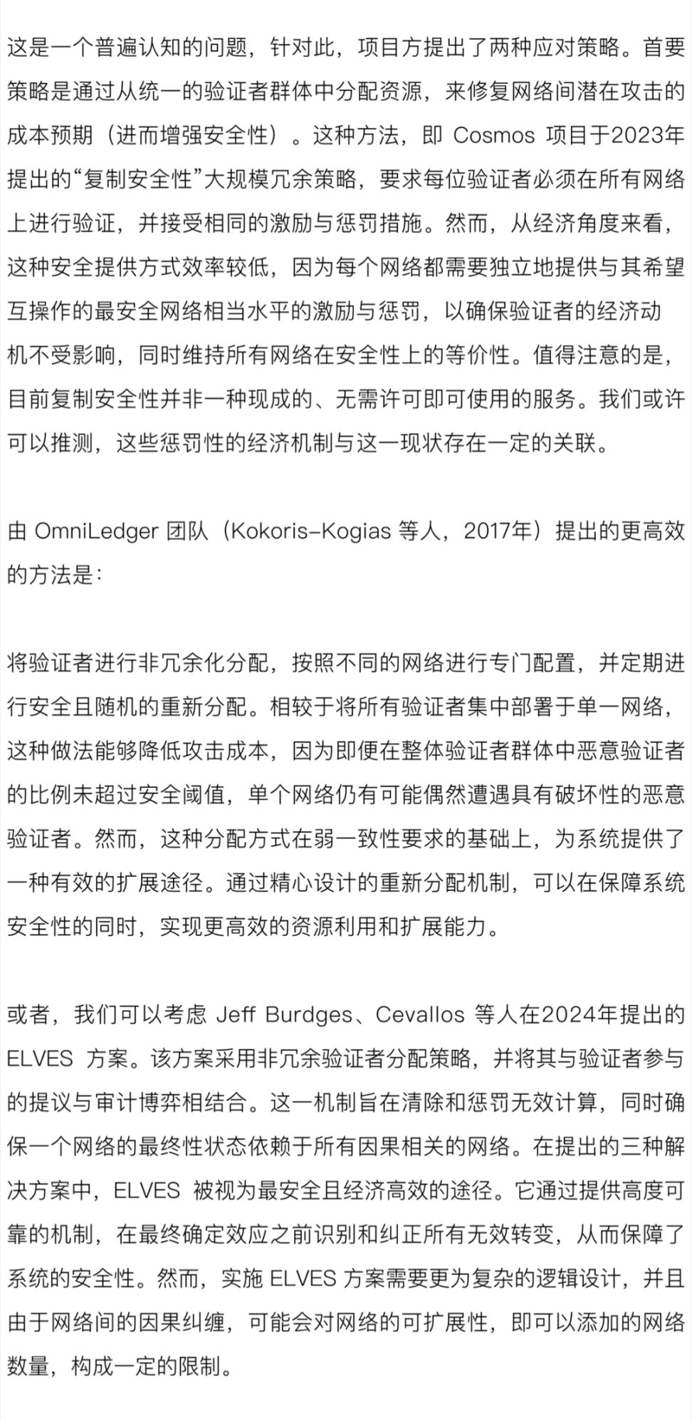 全网首发 Gavin Wood - JAM 灰皮书中文版（内附下载链接） image 13