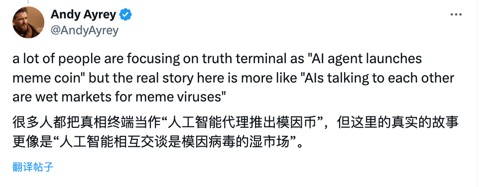 被 GOAT 带火，AI 自主对话发 Meme 币会是新趋势吗？ image 1
