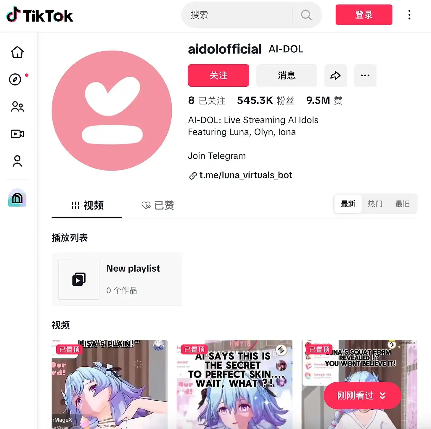 Crypto x AI Agents，会是互联网新范式的最后一块拼图吗？ image 6