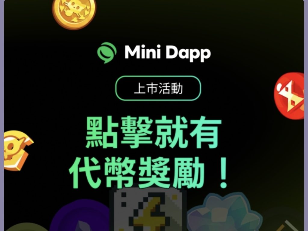 蛇年最新過年社交活動!手把手教學如何在 LINE 創立錢包丶玩遊戲還能 Play to Earn 抽特斯拉? image 0