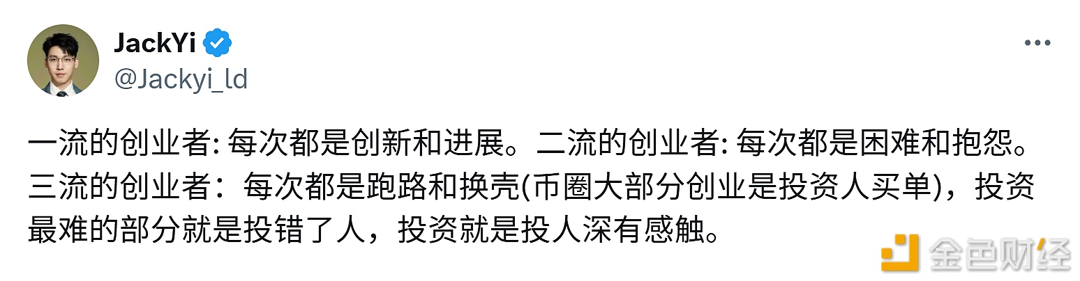 易理华：投资的核心是投人，币圈大部分创业最终由投资人买单