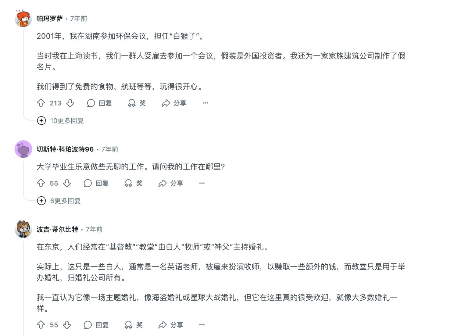外国人は暗号通貨界の代替ビジネスであるプラットフォームを支持している image 3