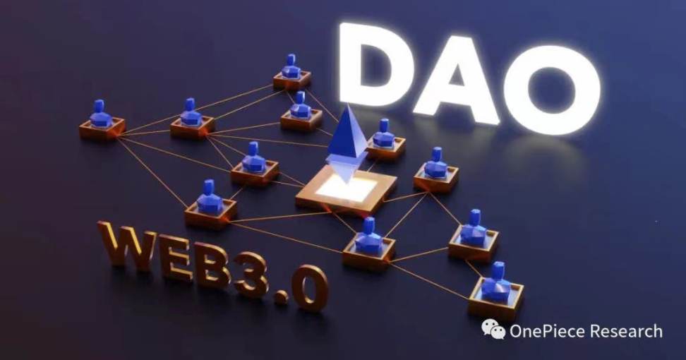 OP Research：DAO 亦有道:“A”到什么程度才能无为而治 image 0
