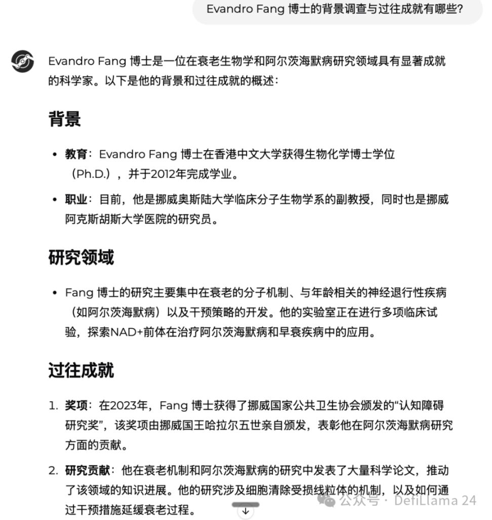 VitaDAO：已资助项目中高应用潜力的案例总结 image 3