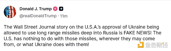 ЗМІ повідомляють, що США дозволили Україні використовувати далекобійні ракети проти Росії; Трамп: це фейкові новини