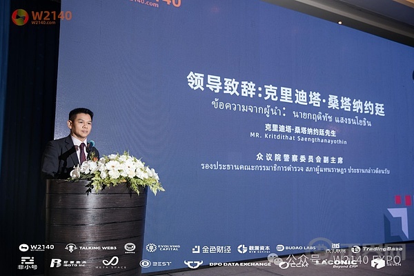 W2140世界WEB3博览会曼谷站(全球启动大会)完美启动 image 2