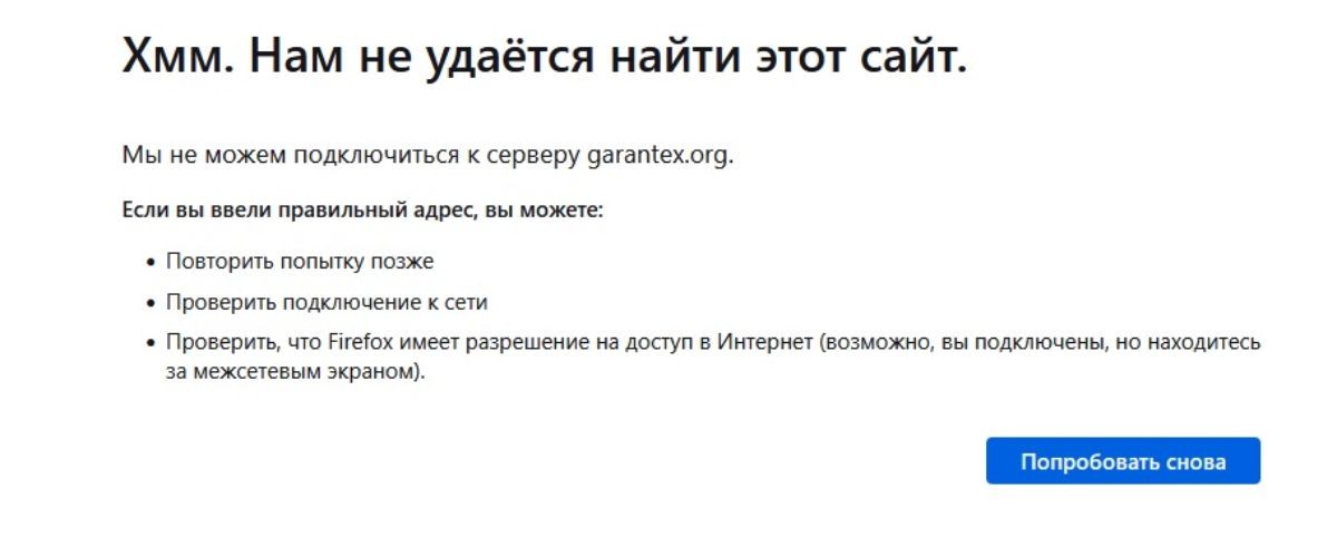 Секретная служба США закрыла российскую криптобиржу Garantex image 0