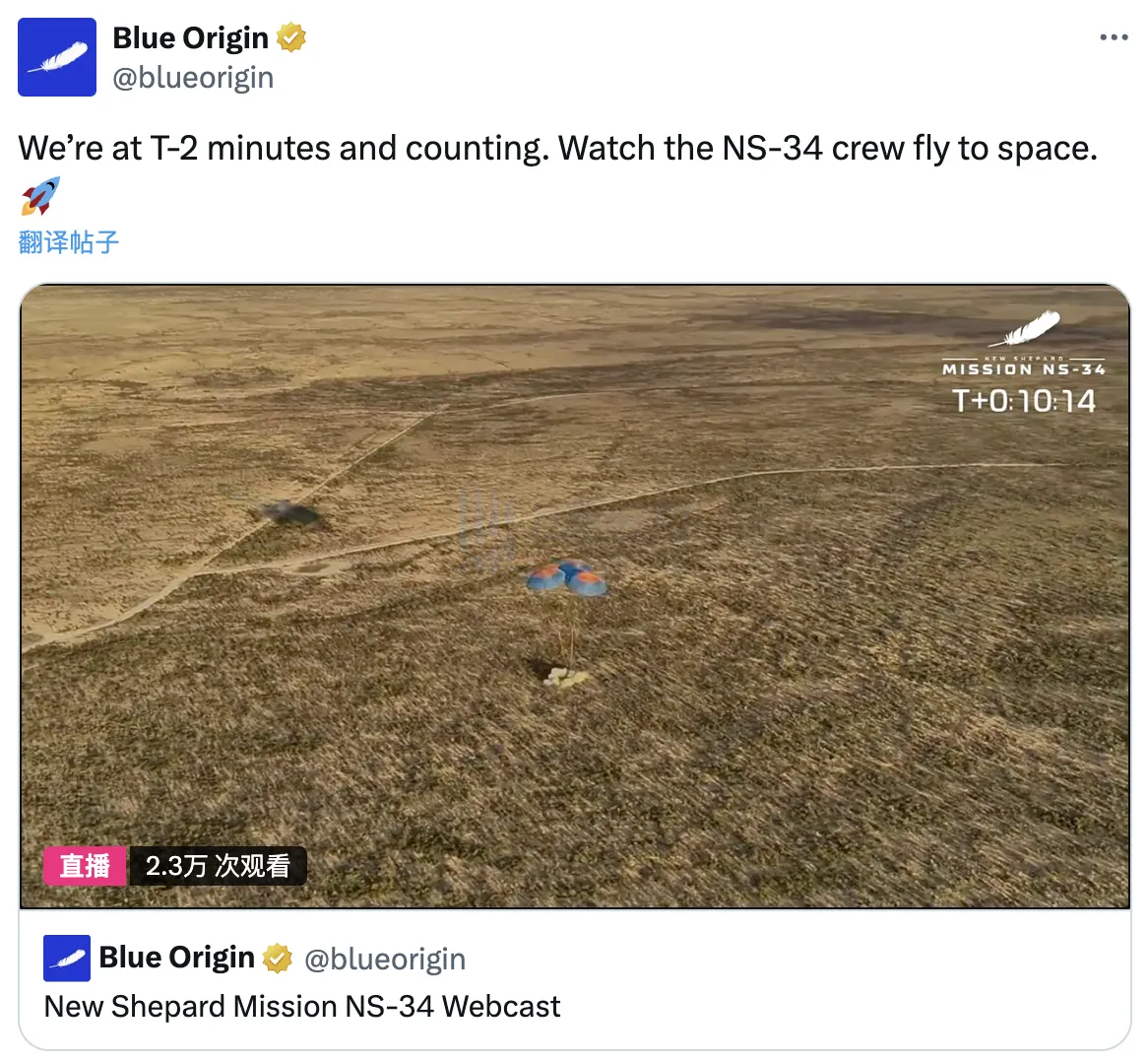 Justin Sun đã trở về Trái Đất trên tàu Blue Origin, chuyến bay vũ trụ của anh kéo dài 10 phút 14 giây