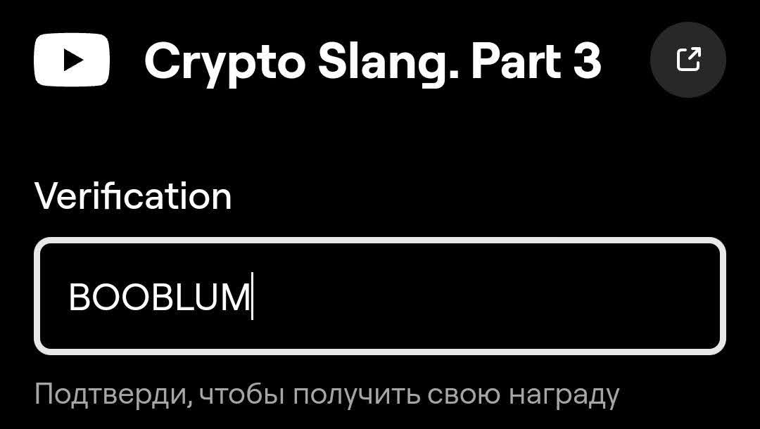 Новые коды в игре Blum 20 ноября image 1