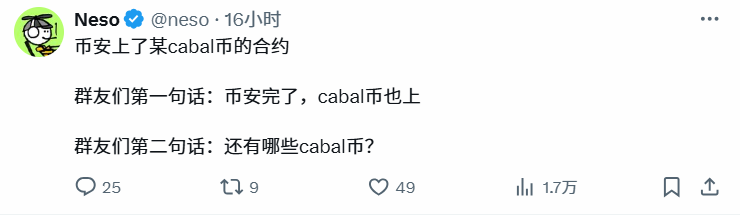 阴谋集团丝滑上所，社区却被打脸？Neiro 大小写之争到底怎么个事 image 7